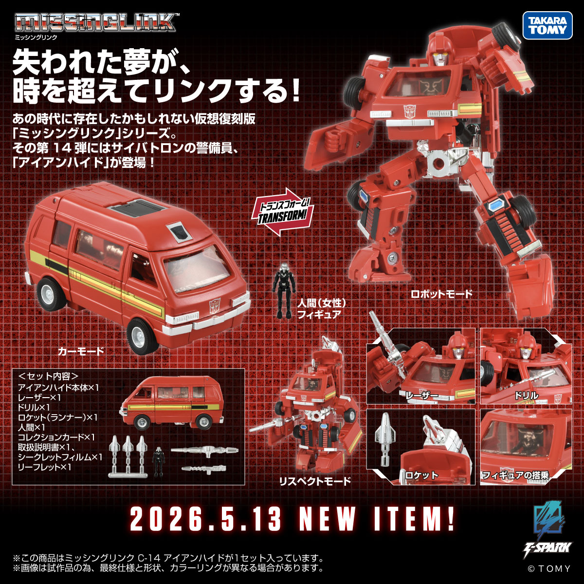 "Ironhide Promo Image"